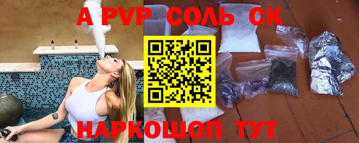 Alpha-PVP мука Волгоград