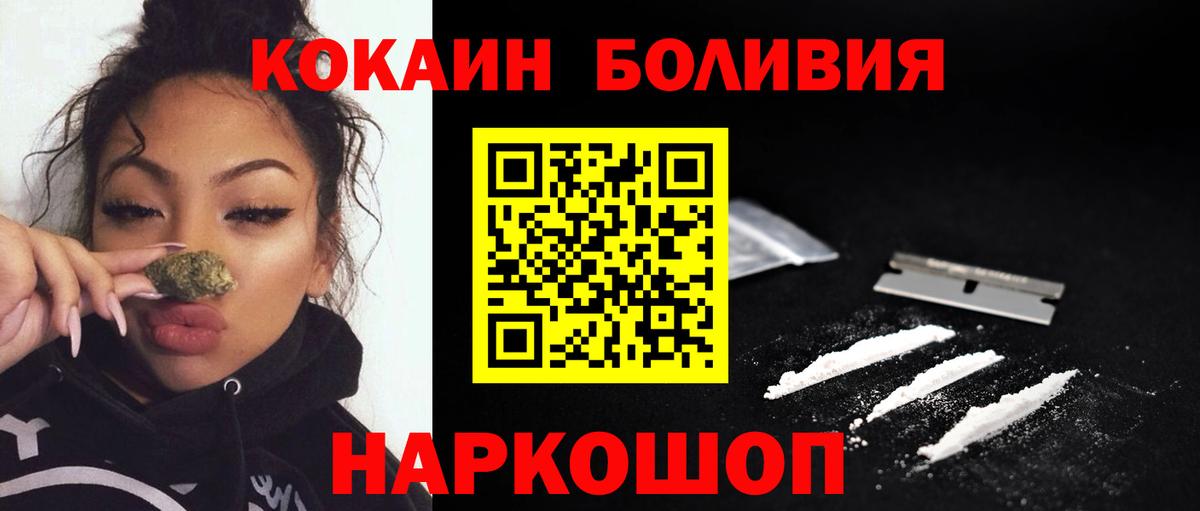 Cocaine Колумбийский  Вход с VPN  Волгоград  Cocaine Columbia 