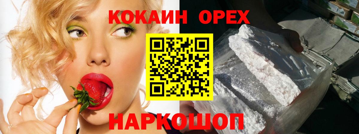 Cocaine 98% Волгоград