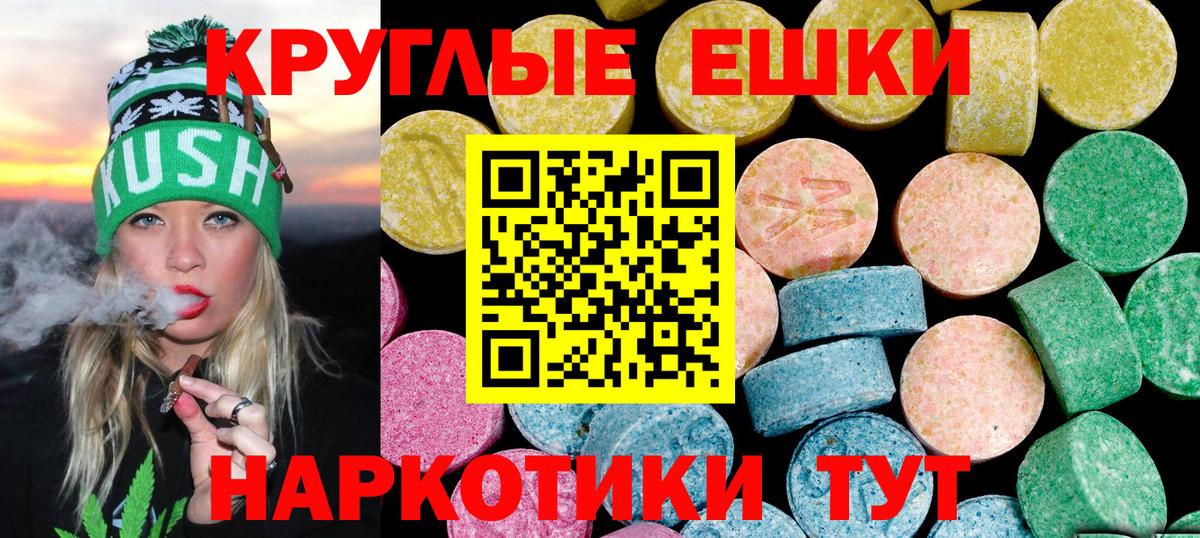 Волгоград  Экстази  Вход с VPN  ЭКСТАЗИ Cube  Ecstasy MDMA 