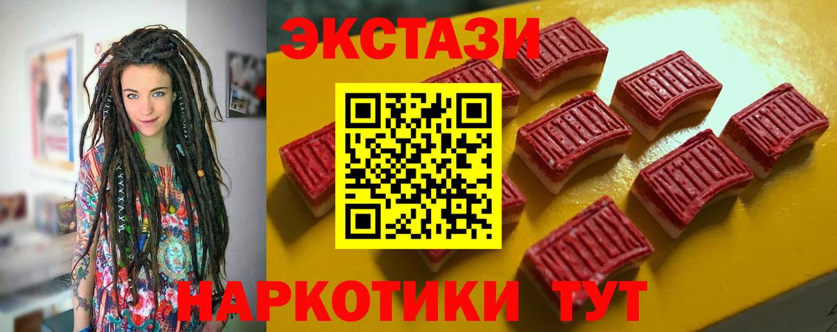 Экстази MDMA Волгоград