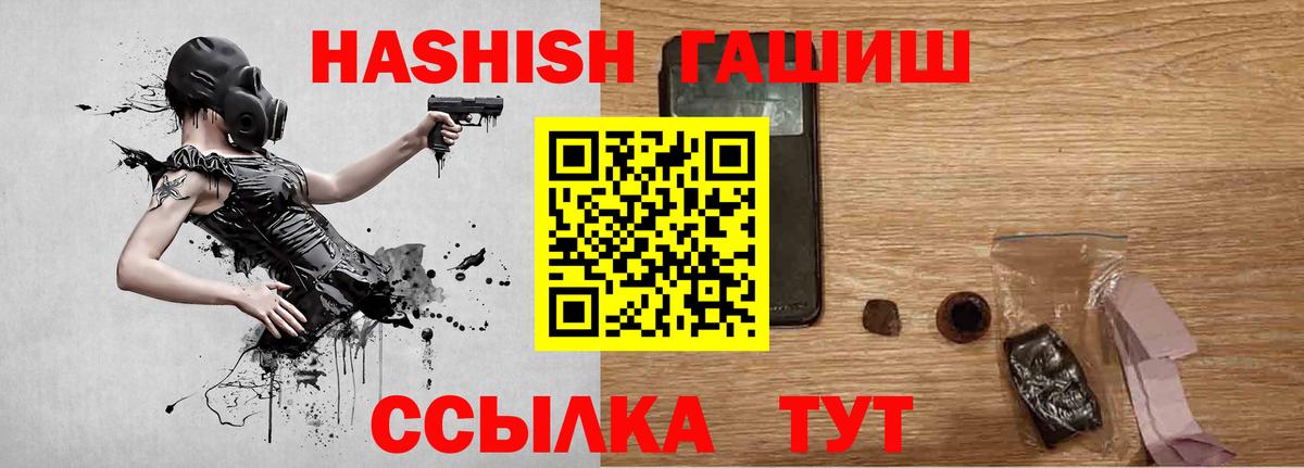 ГАШ  ГАШИШ Изолятор  Вход с VPN  ГАШ убойный  Волгоград 