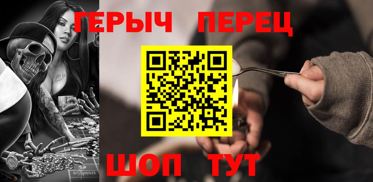 ГЕРОИН  ГЕРОИН герыч  Вход с VPN  Волгоград 