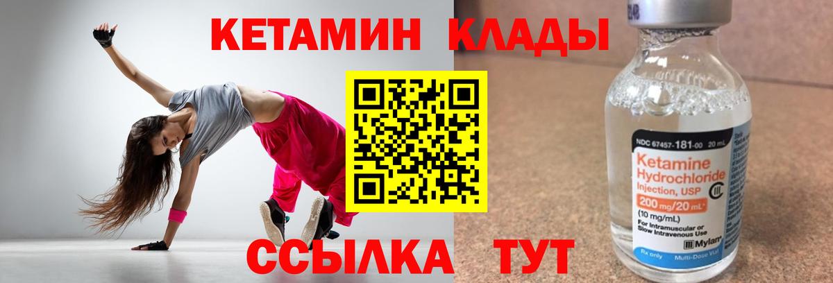 Волгоград  Кетамин ketamine  shop состав  ссылка на мегу ТОР  Вход с VPN  КЕТАМИН VHQ 