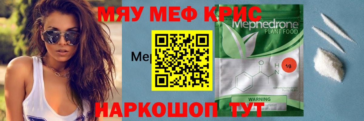 Мефедрон  МЕФ  Волгоград  МЕФ VHQ  Вход с VPN 