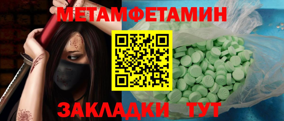 Метамфетамин витя Волгоград
