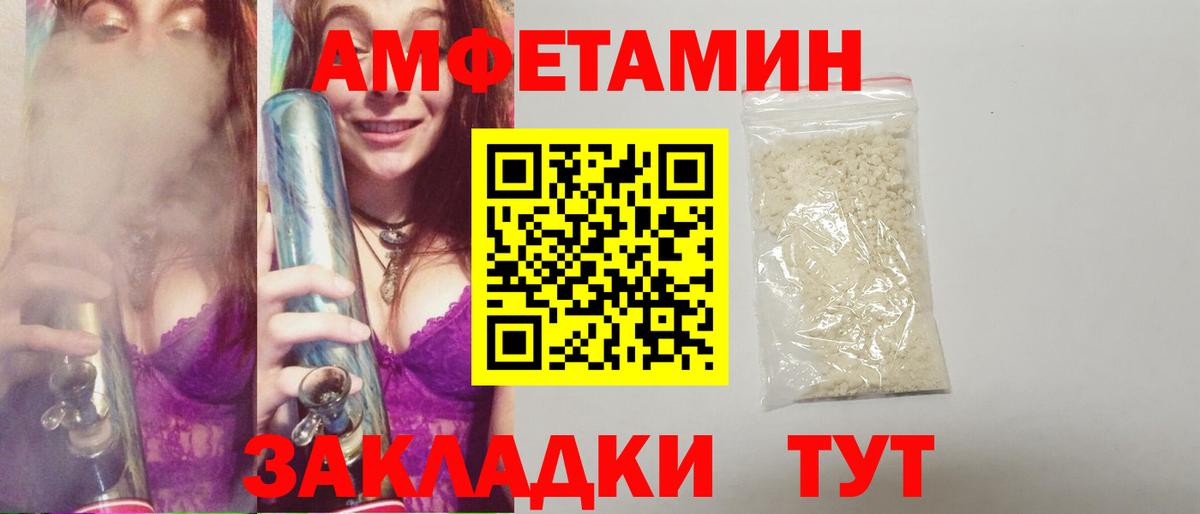 МЕТАМФЕТАМИН витя  МЕТАМФЕТАМИН витя  Волгоград  Вход с VPN 